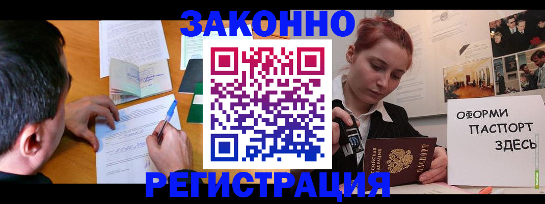 временная регистрация гарантия в Алапаевске