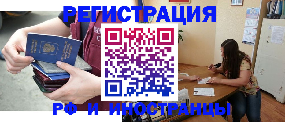 прописка в квартире в Алапаевске