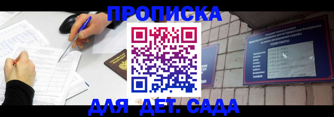 временная регистрация в квартире в Алапаевске