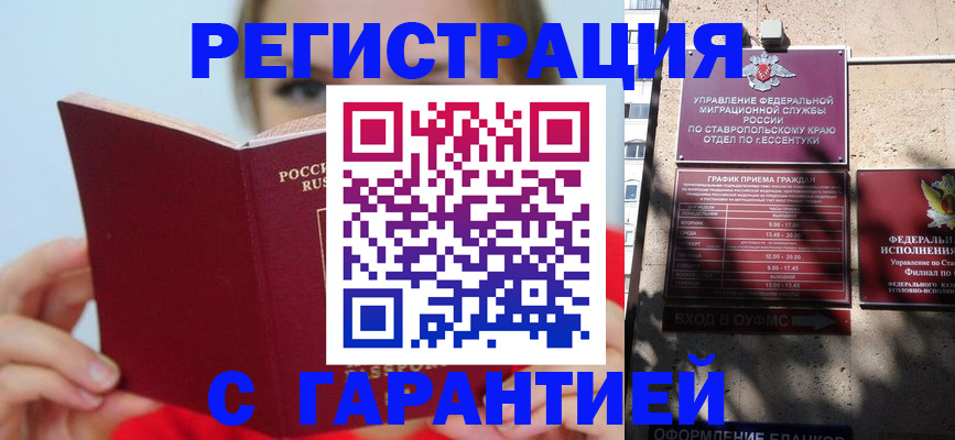 купить прописку в Алапаевске